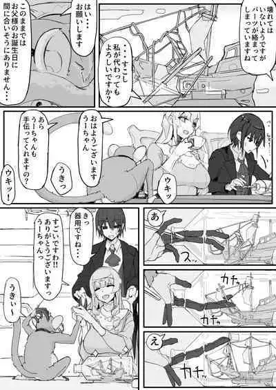 Ojousama to Nemuri Saru 5