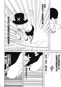 (C66) [Crimson Comics (Carmine)] Dancing Animation Run (One Piece) [Chinese] [木木]