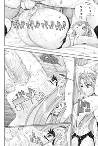 [Seto Yuuki] Stretta