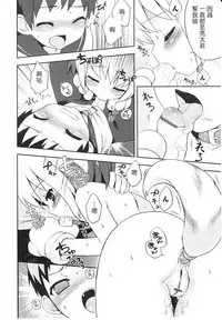 Tsuntsun Shichau Otoshigoro CH. 5-11