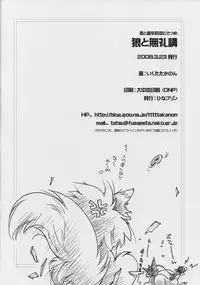 (Mimiket 18) [Hina Purin (Ikuta Takanon)] Okami to Bureikou (Spice and Wolf)