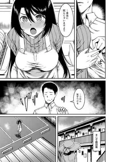 [YU] Doukyonin wa Fuyurei [Digital]