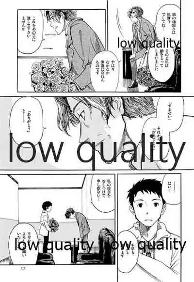 Chihaya to Iru Fuukei 3