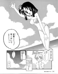 [Kaza Suzu] Refrain Summer