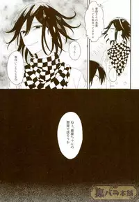 (Break Shot! 7) [Hinemosu (Ahe)] intro end (New Danganronpa V3)