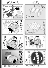 [Modae Shine!!! (Ryosuke.)] Fighting Game New 3.5