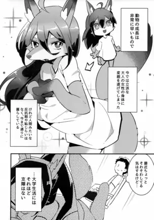 Ore wa Mesukemo to xxx Shita