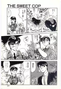 [Amagi Kei] THE SWEET COP