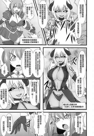 Shield Knight Elsain Vol. 13 Succubus Flirtation