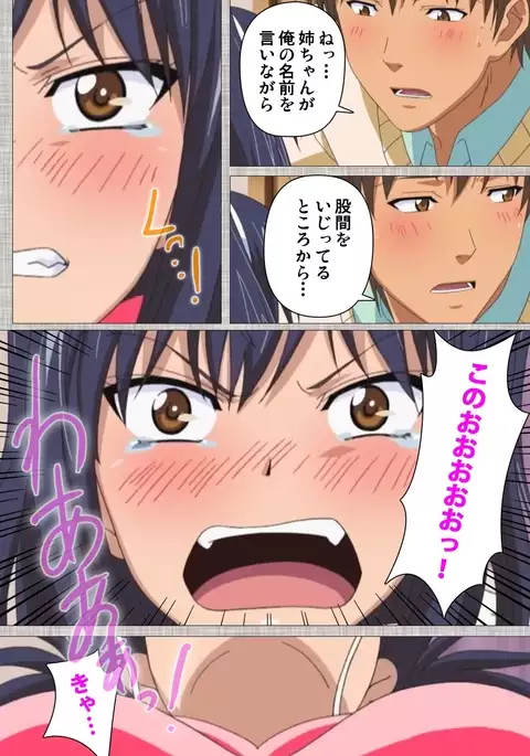 Ane-Koi #1 Complete Ban