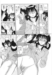 [Onibara] Watashi wo Maso to (Please Call Me "Masochist")