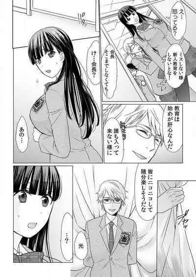 [Uehara Yoyogi] Sodachi-Mori no Shojo Imōto o Doesu ni Chōkyō 〜 O, O Niichan! Korette Sekkusu?〜Chp.1-2