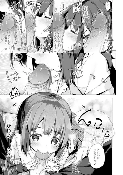 Anatadake no Kajitsu