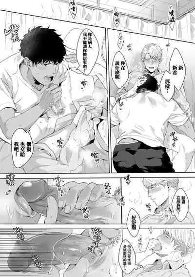 Motto, Iyarashii Mannequin | 更加、淫乱的服装模特 Ch. 1-5