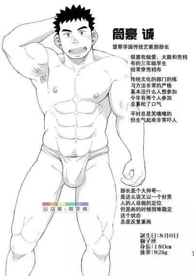 Mouhou Gakuen Dentou Geinoubu Omake