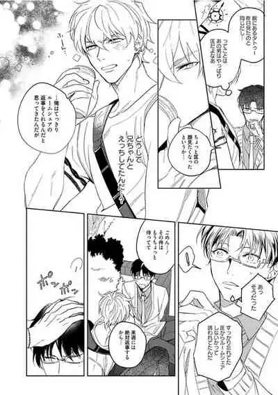 Hajimete wa Zenbu Kare no Gochisou