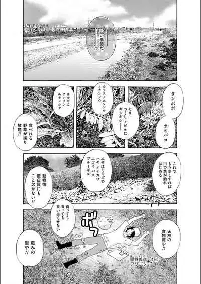 [Tenjiku Rounin] white diary [Digital]