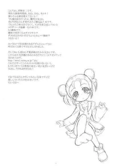 Zettai Chiffon Shugi