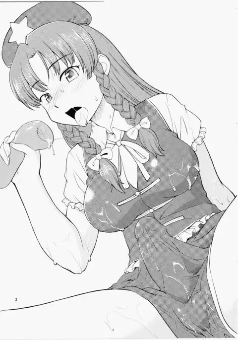 Inu mo Arukeba Bou ni Ataru