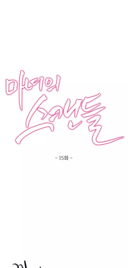 Scandal of the Witch Ch.0-29