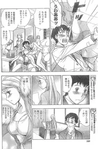 Monthly Vitaman 2007-04