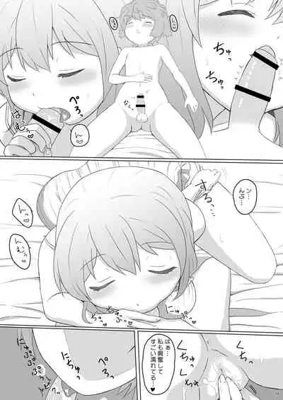 [PASTEL WING (Kisaragi-ICE)] Koibito wa Kokoa Onee-chan 3 (Gochuumon wa Usagi desu ka?) [Digital]