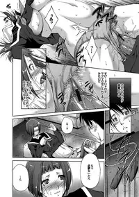 [Touma Itsuki] Midara na Ana [Digital]