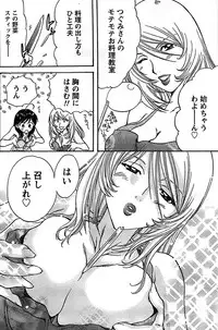 Doki! Special 2007-12