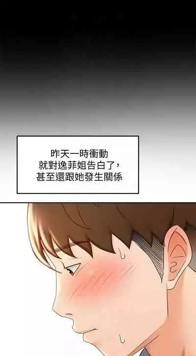 [MAD & 洋洋 & 金文圖] 劍道學姊 1-26 官方中文（連載中）