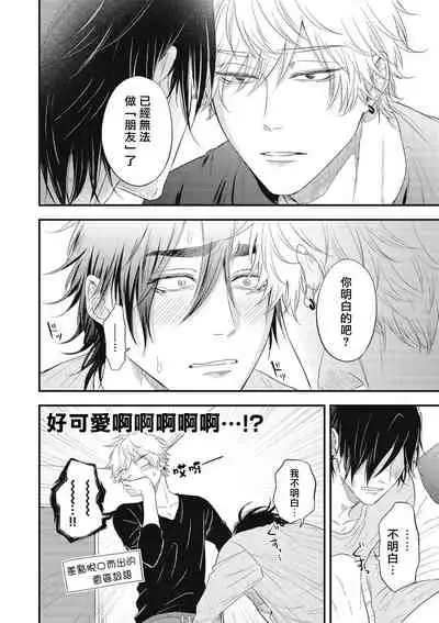 pop one's cherry Vol. 1-6 + 番外