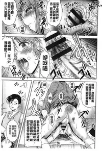 [Owari Umeshige] Tonari no Heya kara Kikoeru Kanojo no Koe | 隔壁房間裡面傳出來的女友叫聲 [Chinese]