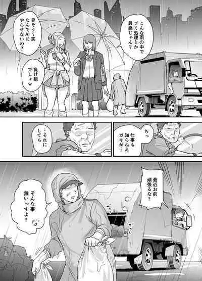 Moto Utahime Android o Hirotta Hanashi