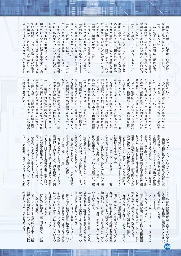 2D Dream Magazine 2017-06 Vol.94