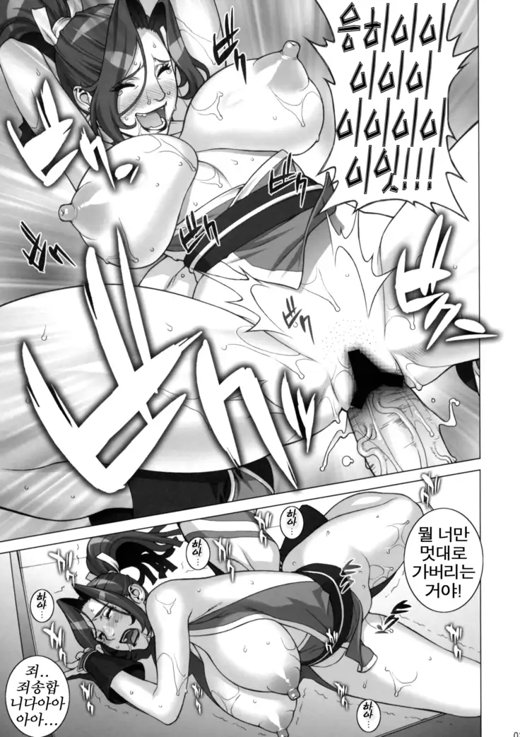 Tsumamigui Shitekudasai