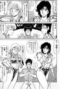 [Amamiya Jun] Puttsun Make Love Vol.4