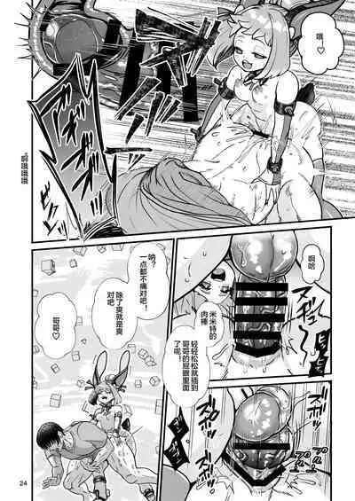 Futanari Dennou Musume Mimito