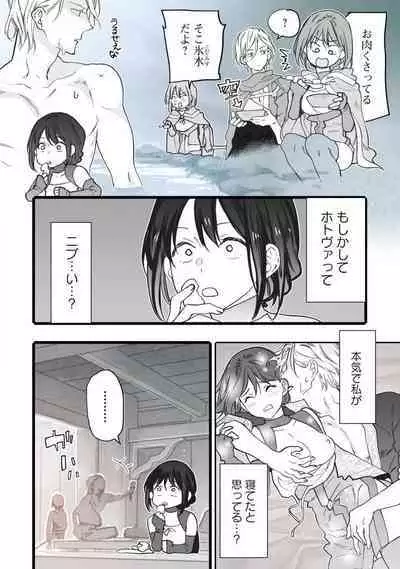 [Oyanu] Koisuru Himon no Senshi-Tachi 1-6