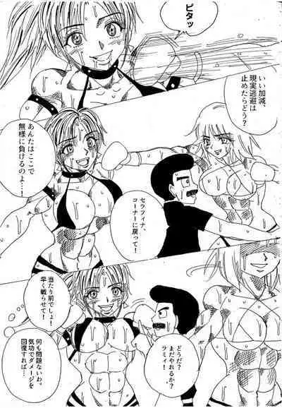 [Yama] Chousen-sha Kettei-sen Lamy VS Serafina