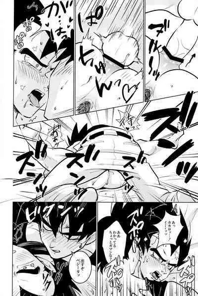 Sentoufuku o Nugasanaide