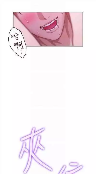 [週五] [龜足] S-Mate 1-89 官方中文（連載中）