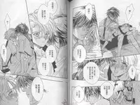 [Takanaga Hinako] LITTLE BUTTERFLY 1 [Chinese]