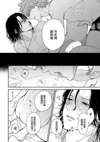 Fair Play, Fair Lover 01-04