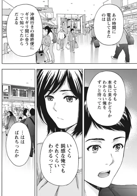 Monthly Vitaman 2017-04