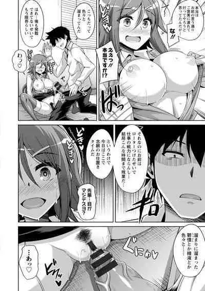 Koukotsu Nikuyoku Time