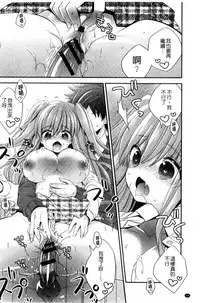 [Hirono Azuma] Virgin Holic | 處女開苞成癮症 [Chinese]