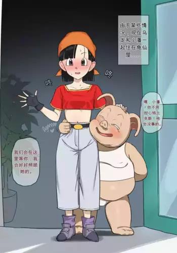 [Giga] Pan x Oolong【热狗人机翻】