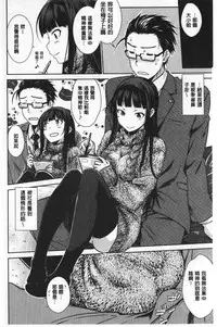 Nekokaburi | 裝乖巧女孩