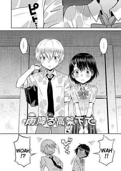 Yamanu Sei e no Koukishin - Unstoppable Curiosity About SEX