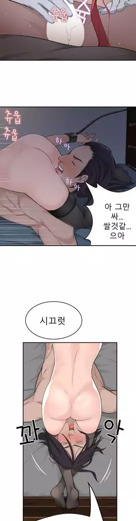 Tissue Thieves Ch.1-27