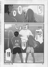 [Orimoto Mimana] Seinaru Usotsuki